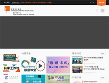 Tablet Screenshot of ccst.hkfyg.org.hk