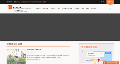 Desktop Screenshot of hfc.hkfyg.org.hk
