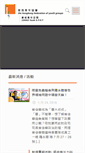 Mobile Screenshot of ls.hkfyg.org.hk