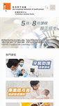 Mobile Screenshot of clc.hkfyg.org.hk